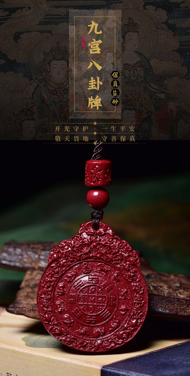 朱砂九宫八卦牌吊坠项链男女情侣生肖本命年紫金砂招财挂件护身符