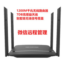 磊科无线路由器POWER6A 1200M双频5G 4天线wifi家用大功率稳定