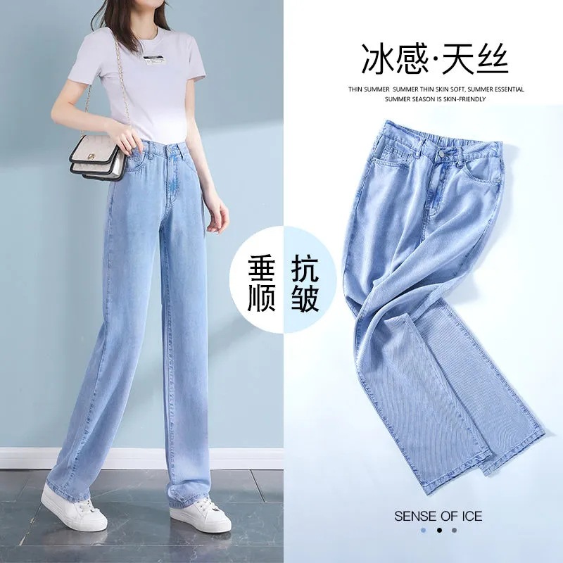 Tencel Soft Jeans Women's Spring/Summer Thin Large Size Plump Girls High Waist Slimming and Straight Drape Ice Silk Wide-Leg Pants