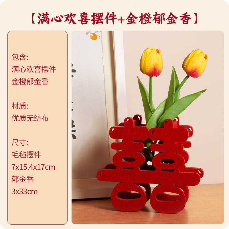 Wedding Chinese Character Xi Decoration Three-Dimensional Women's Party Wedding Room Layout Suit Wedding Decoration Living Room Dining Table Bedside Festive Dress up