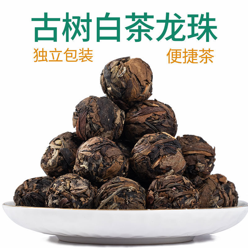 云南冰岛甜韵古树白茶龙珠 春茶散装茶叶小粒装香甜细腻-阿里巴巴