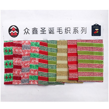 供应多彩条纹狗葱布料适用于圣诞节万圣节工艺装饰品羊毛粗针面料