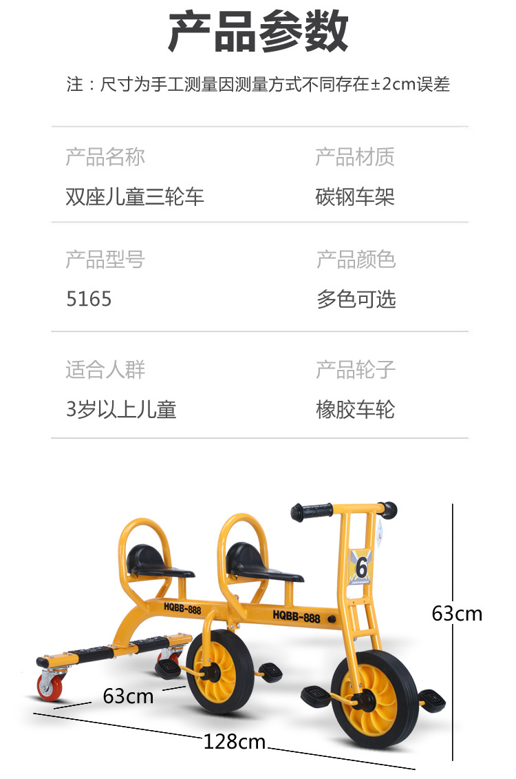 幼儿园儿童三轮车双人骑脚踏车双人骑三轮车两人骑万向轮三轮车