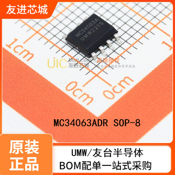 原装umw友台mc34063adr 贴片sop-8电源芯片ic替代on-阿里巴巴