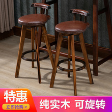 复古旋转吧台椅现代简约家用实木靠背美式高脚凳创意咖啡厅酒吧椅