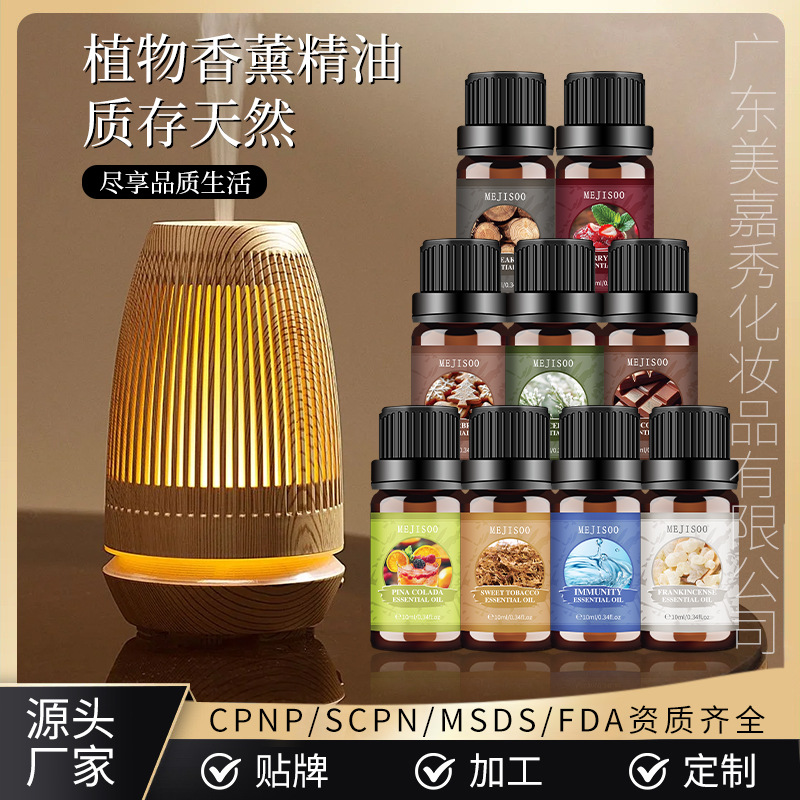 跨境万圣节精油圣诞快乐香薰精油姜饼多莓果酱水溶性香薰精油