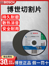 博世角磨机切割片100磨光砂轮金属不锈钢手锯片沙轮树脂打磨博士