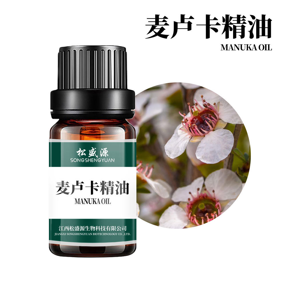 厂家现货 麦卢卡精油 麦卢卡油 松红梅油 单方植物精油 日化原料