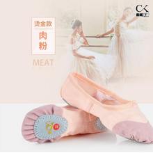 舞蹈鞋儿童女软底练功猫爪男女童专业肉粉色跳舞鞋形体中国芭蕾舞