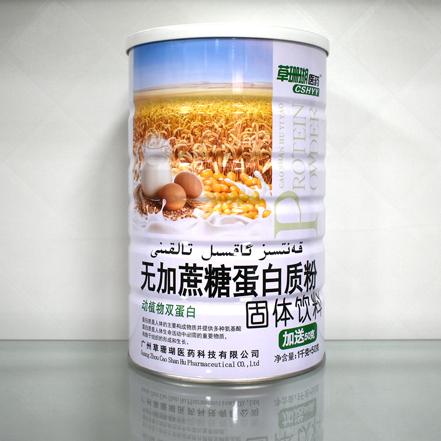 草珊瑚蛋白质粉系列无加蔗糖 中老年 牛初乳 订货询价可一件代