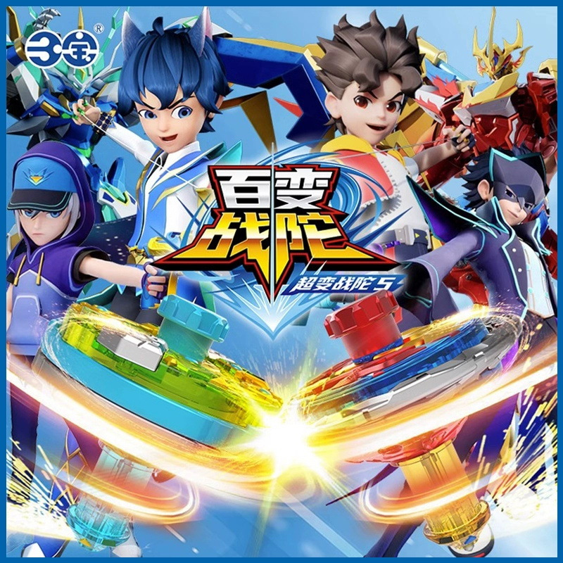 正版百变战陀儿童陀螺玩具超变战陀双甲男孩对战旋转坨螺一件代发