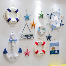 I9AT地中海装饰挂件儿童房墙面挂饰船舵船锚海星壁饰装饰品墙饰