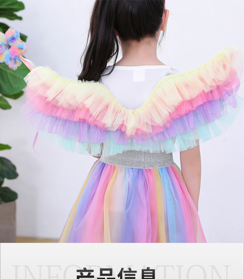 儿童天使彩虹公主网纱翅膀道具精灵仙女魔法棒装饰cos背女童表演