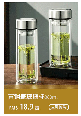 富光玻璃杯双层大容量茶水分离泡茶水杯高硅硼杯子批发印字定 制