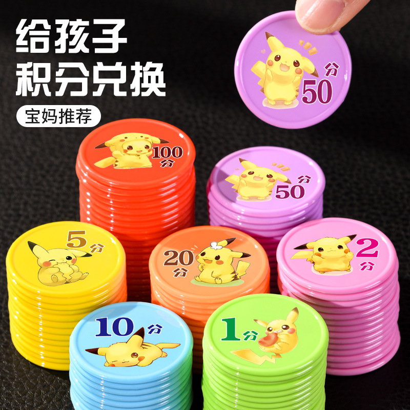 可定制卡通小朋友表扬币激励学习好习惯积分兑换币奖励卡代币创意