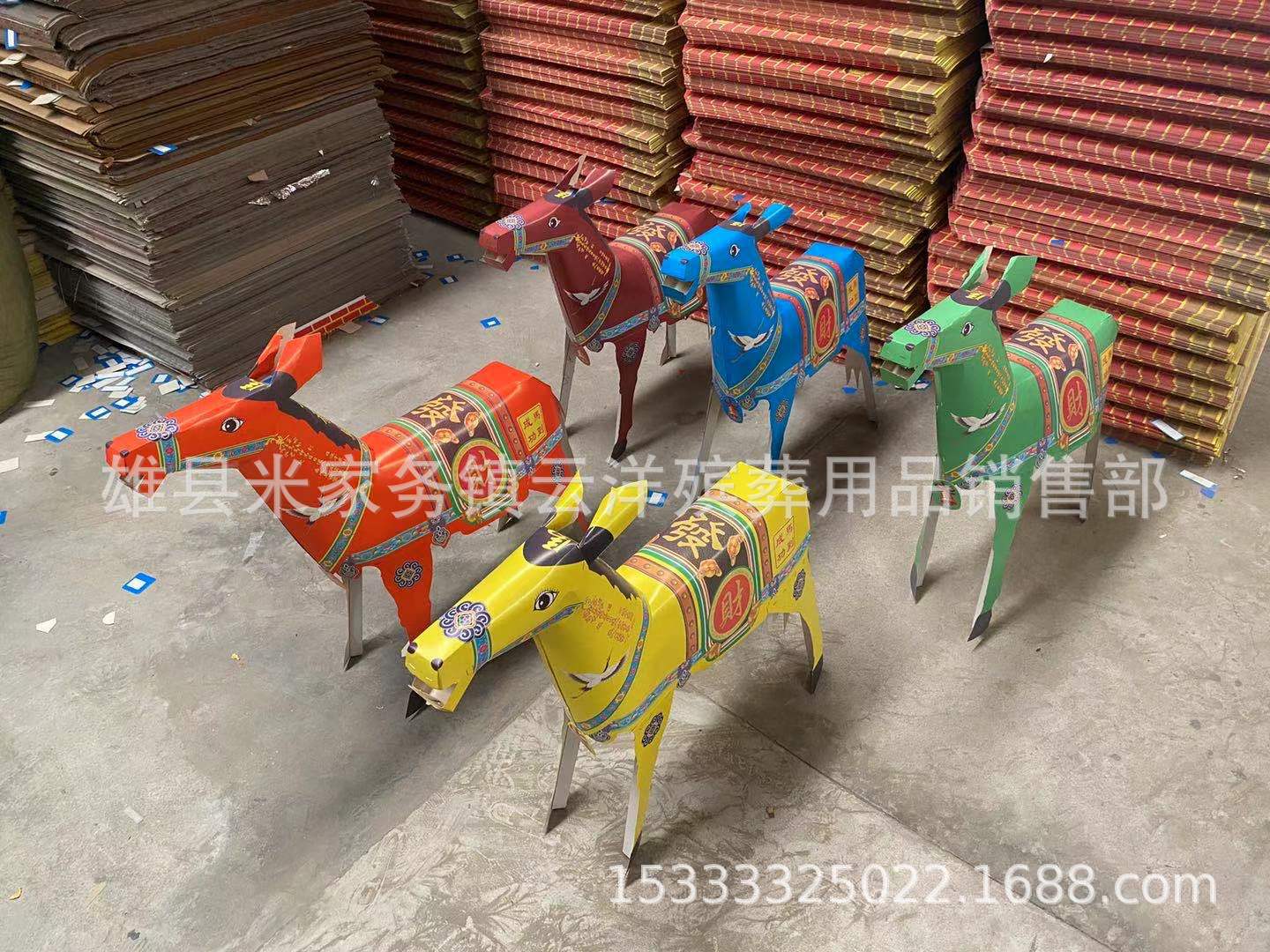 祭祀马 五彩纸马 五彩 纸活纸扎 云洋殡葬用品
