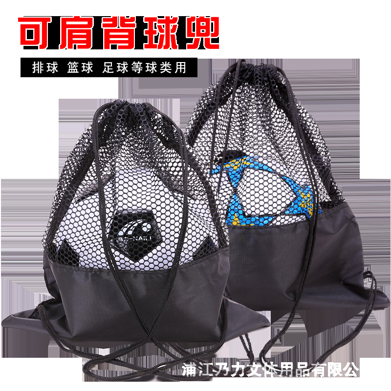 Factory Direct Sales Basketball Net Bag Backpack Volleyball and Football Football Bag Half Mesh Drawstring Basketball Bag Football Bag Backpack Ball Bag