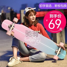 毫2长板滑板车成人女生四轮舞板刷街韩国初学者长板儿童专业滑板