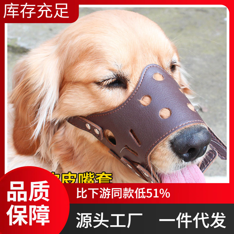 狗嘴套防咬人狗防叫狗口罩小大型犬宠物止吠器泰迪金毛防乱吃嘴罩