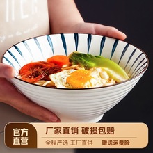个装面碗拉面碗日式家用陶瓷面条碗汤碗泡面碗防烫大碗宿舍专用