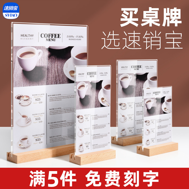 88成交287件不锈钢餐牌架餐厅立式菜牌夹菜单卡台卡架菜品展示牌价格