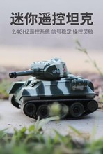 迷你小型坦克遥控电动儿童玩具越野仿真微型军事Q版模型汽车