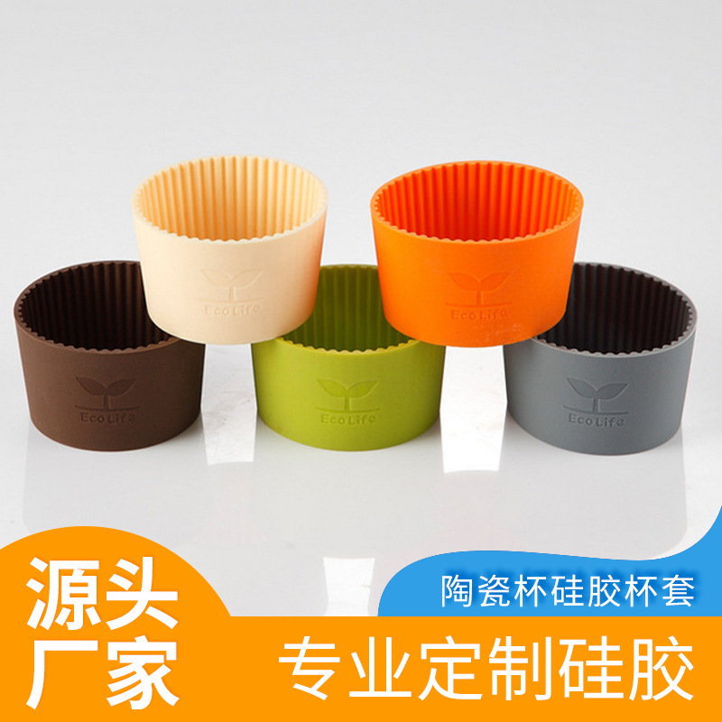厂家直供 现模双杯硅胶杯套 防滑防烫硅胶套陶瓷杯杯套12