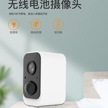 电池涂鸦wifi摄像头高清红外夜视室外远程家庭无线pir监控低功耗
