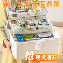 药箱家用家庭款大容量多层医药盒箱医护收纳药品小药盒