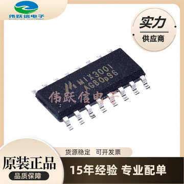 原装正品 mix3001 封装sop-16 立体声d类音频功放ic芯片 现货