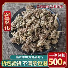 密蒙花中药材染饭花蜜蒙花密蒙花茶迷蒙花新货500g批发