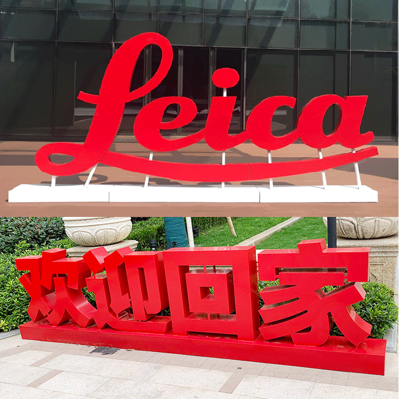 双面户外立体景观字不锈钢金属艺术广场落地穿管发光字制作