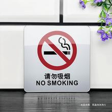 新品现货 请勿吸烟标志贴 禁止吸烟吸烟区无烟区标牌消火栓灭火器