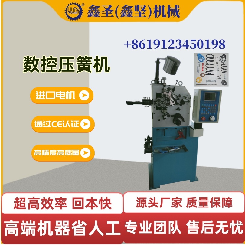 高质量 工厂直销 卷簧成型机 弹簧圈成型机 高速开口圈成型机
