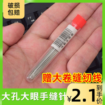 针家用加长缝衣服被子大针手缝针大孔针粗针针眼大长针老人大眼针