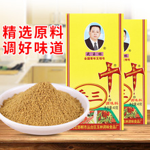 武玉林香三十调味料十三香五香粉40g*10盒