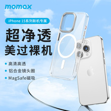 MOMAX摩米士适用于苹果15手机壳iPhone15ProMax磁吸MagSafe保护套