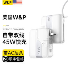 W&P礼品团购15000毫安充电宝带线带插头45W双向快充数显移动电源