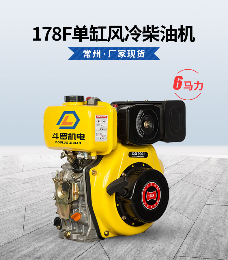 常州单缸风冷柴油机178f 小型立式4.0kw抽水水泵用柴油发动机批发