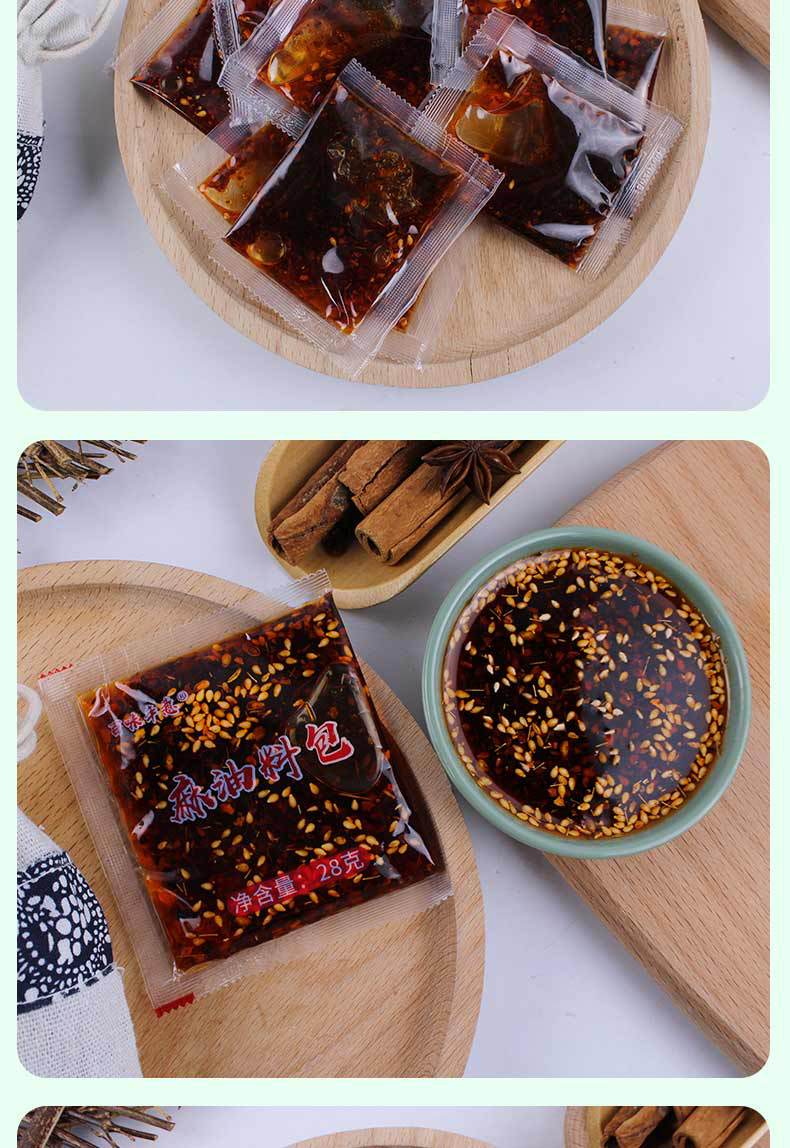 外卖辣椒油包8克包油泼辣子凉皮凉面饺子蘸料调味料商用香辣椒油