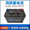 Beijing Sailing automobile Battery Battery Free of charge The door install Years old/Complete specifications