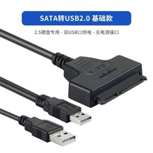 易驱线USB3.0转SATA外接硬盘数据线2.5/3.5英寸台式机硬盘转换器