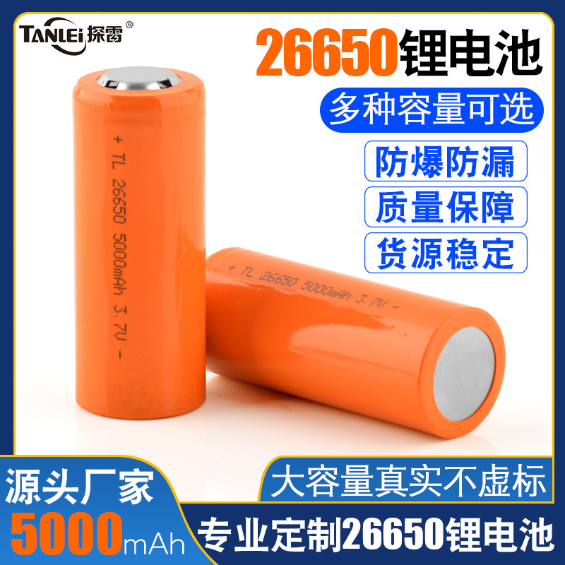 26650锂电池高容量3.7V 4500大毫安强光手电筒长续航充电电池批发