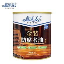 防腐木油户外耐候木蜡油实木透明色清漆油漆木器漆桐油木漆防水