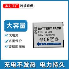 适用奥林巴斯DB-110 DB-L80电池D-LI88电池LI-92B电池LI-90B电池