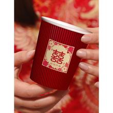 迪仕凯结婚纸杯家用一次性杯子敬茶杯加厚红色婚庆用品大全婚礼喜