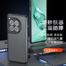 适用1+ACE3手机壳奇甲外贸气囊1+12防摔肤感磨砂oneplus12保护套