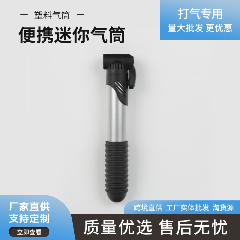 Maddy Mini Inflator Portable Bicycle Tire Pump Factory Wholesale Logo Silver Tire Pump Huabao Inflator