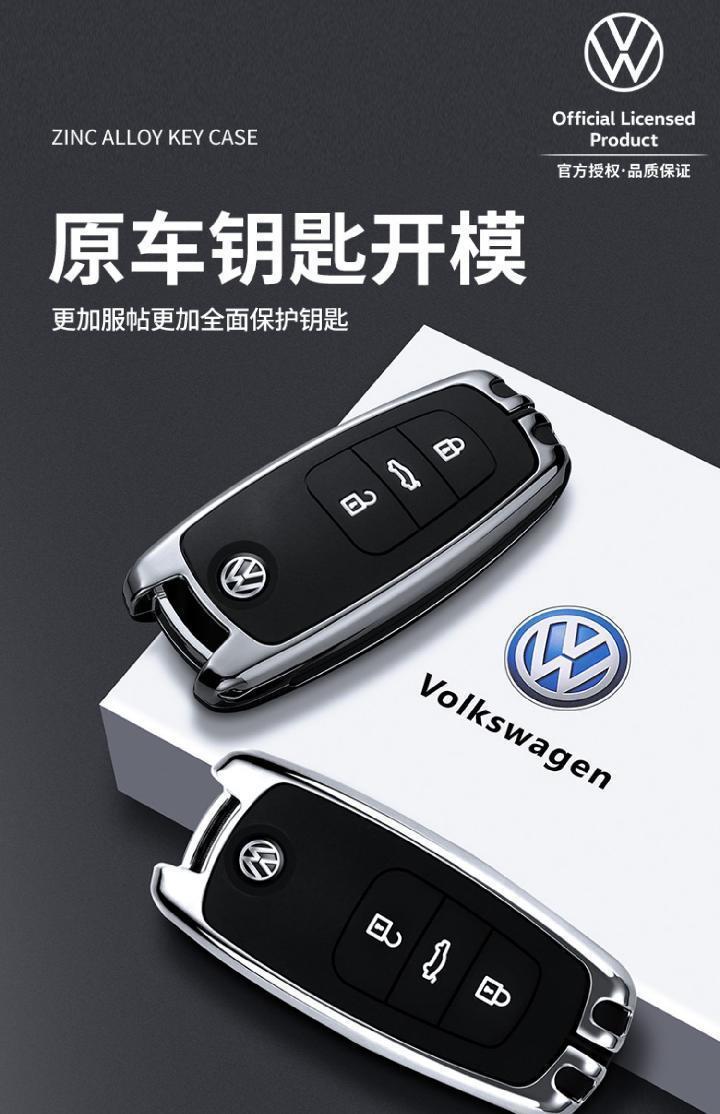 适用大众辉昂钥匙套21款专用辉昂汽车内饰金属保护男士改装钥匙包