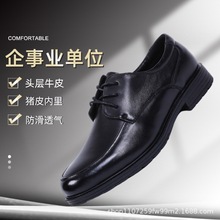 2024男皮鞋城市管理鞋男单位配发头层牛皮制式鞋特大码工作鞋